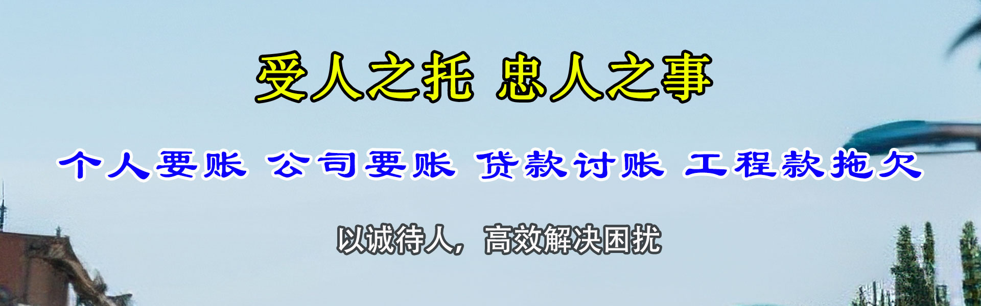漳浦清债公司